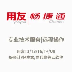 好业财手机端安装与登录